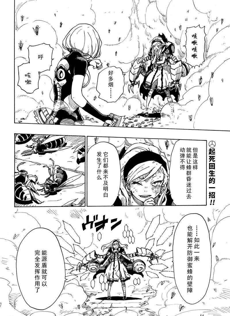 第108话 试看版