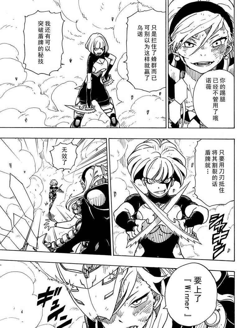 第108话 试看版