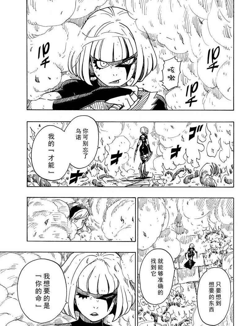 第108话 试看版