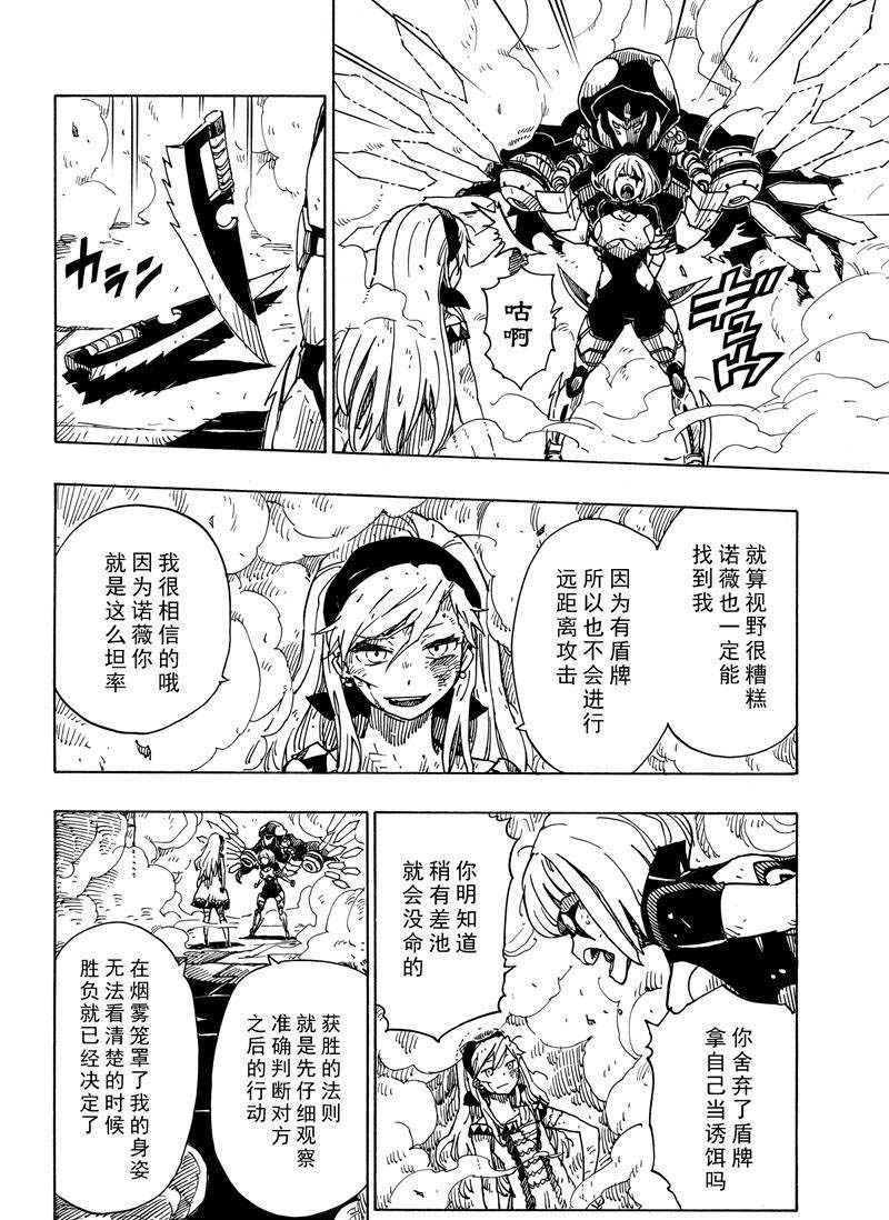第108话 试看版