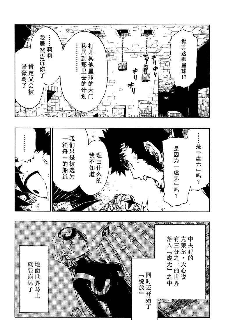 第108话 试看版