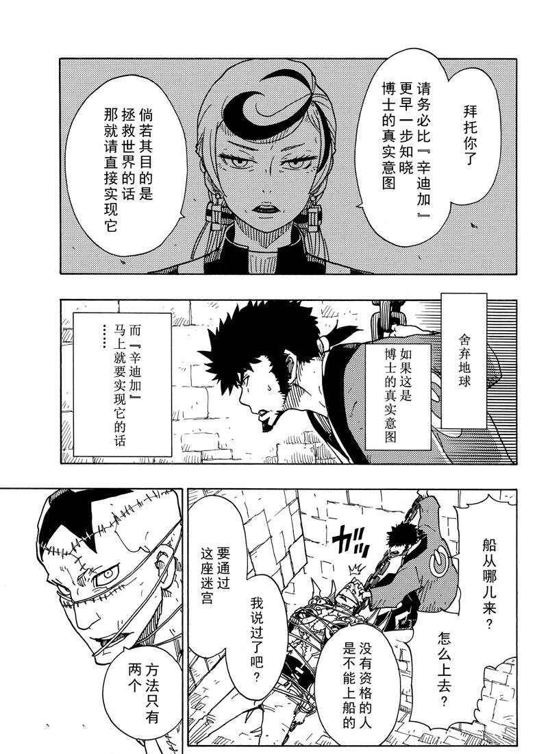 第108话 试看版