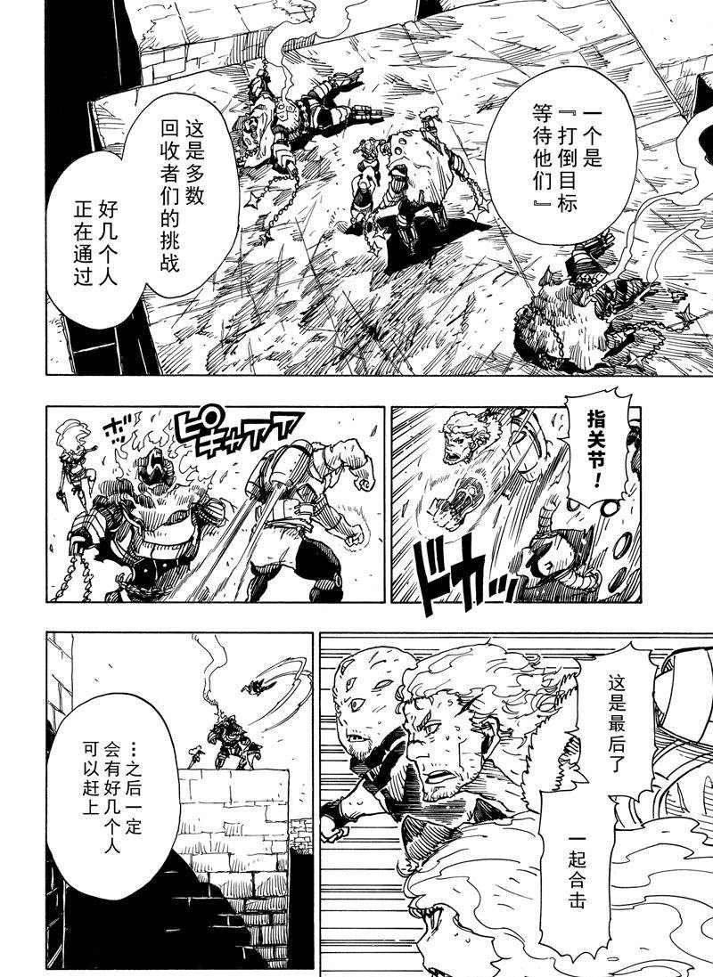 第108话 试看版