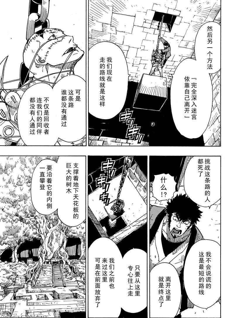 第108话 试看版