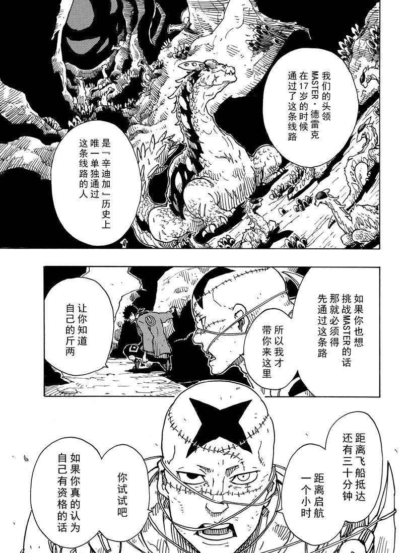 第108话 试看版
