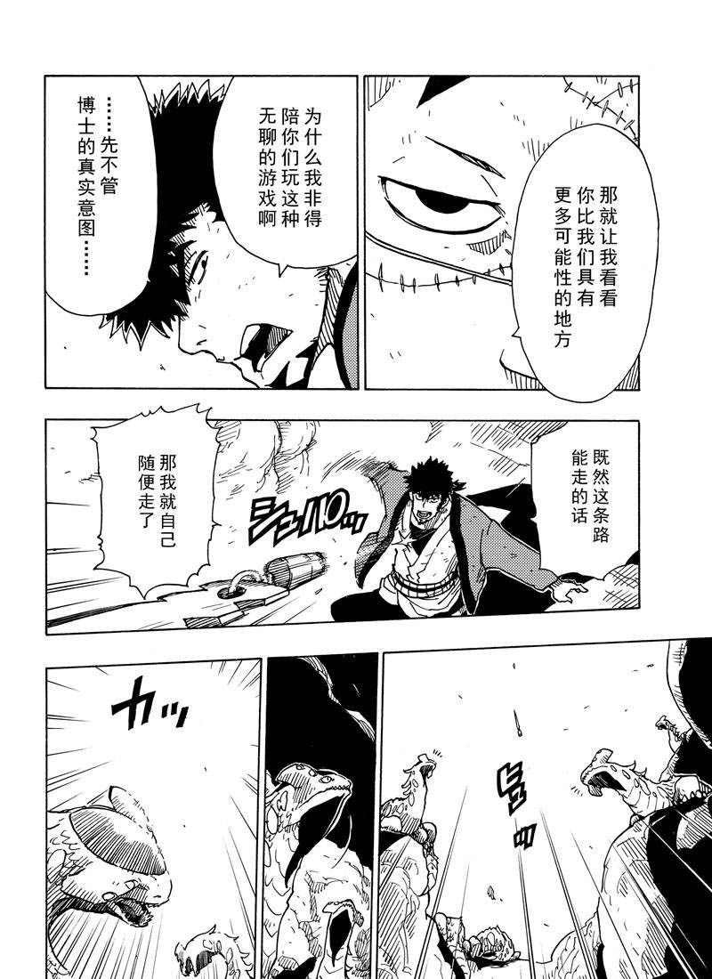 第108话 试看版
