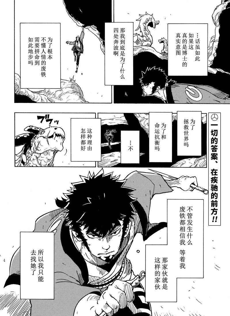 第108话 试看版