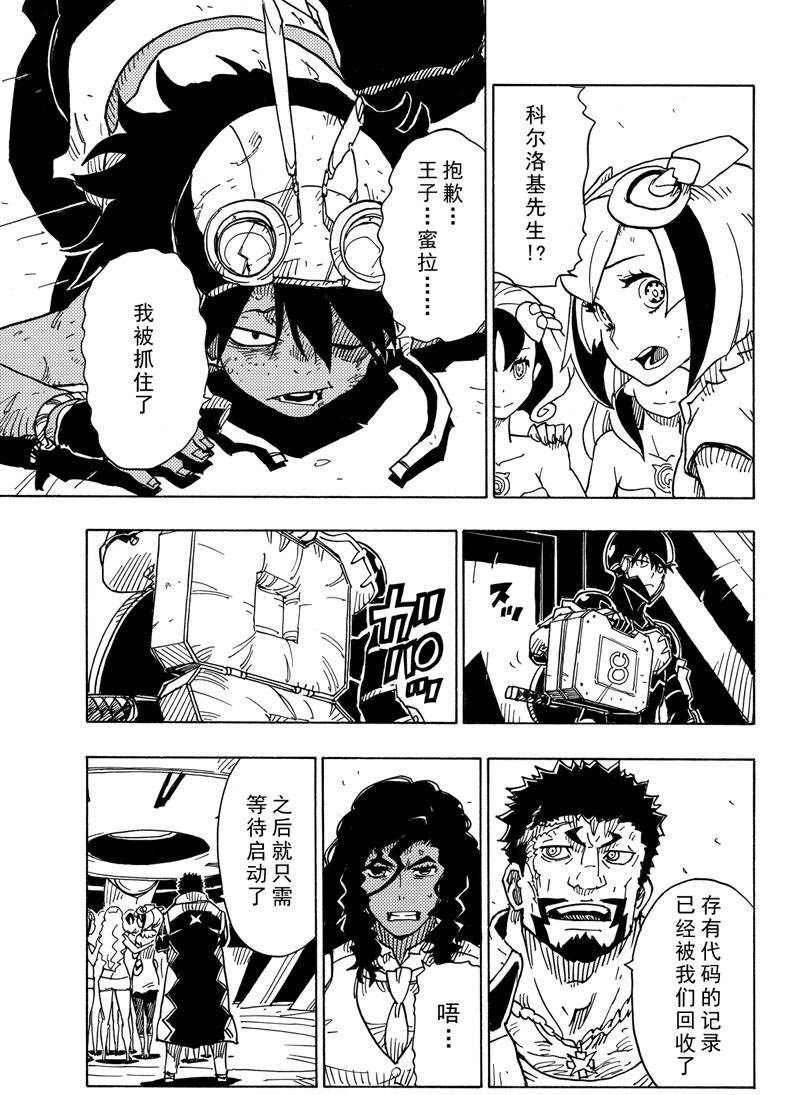 第109话 试看版