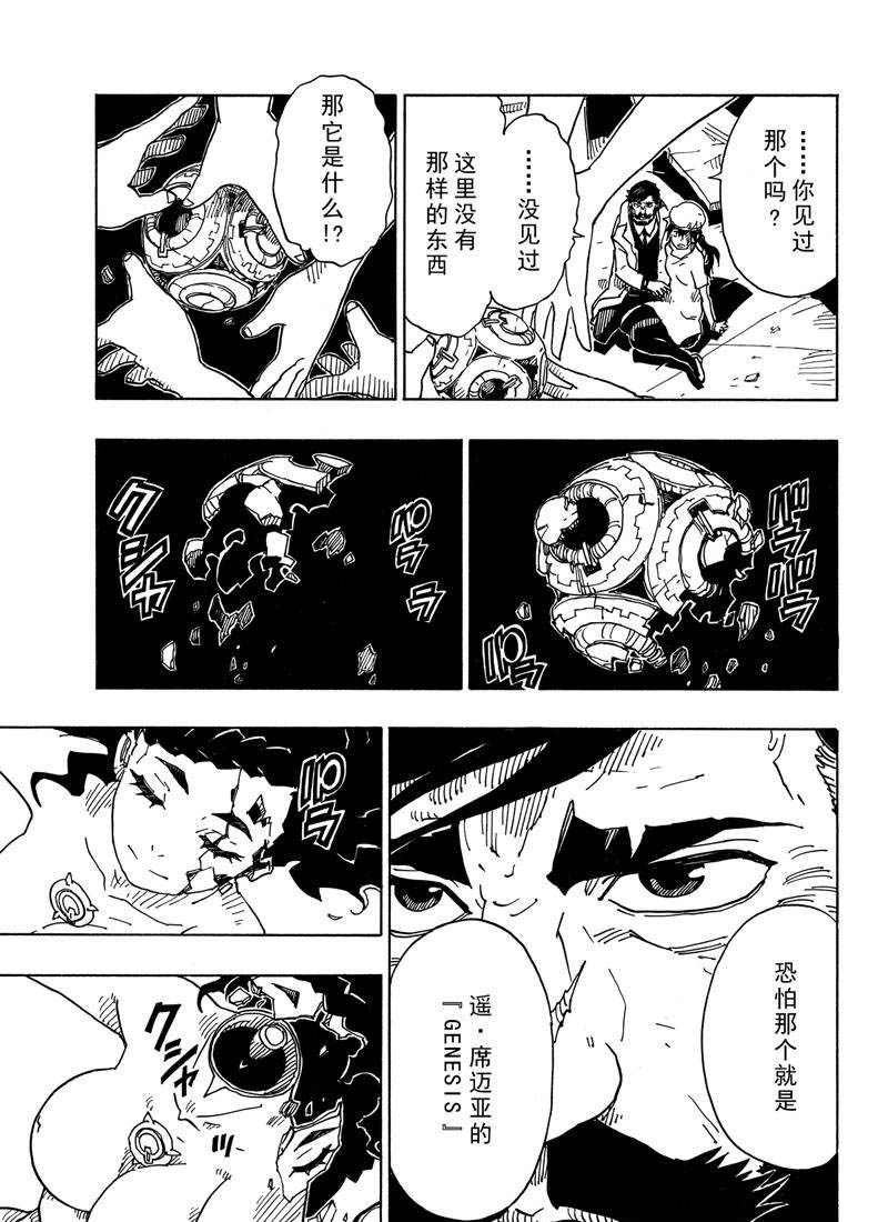 第109话 试看版