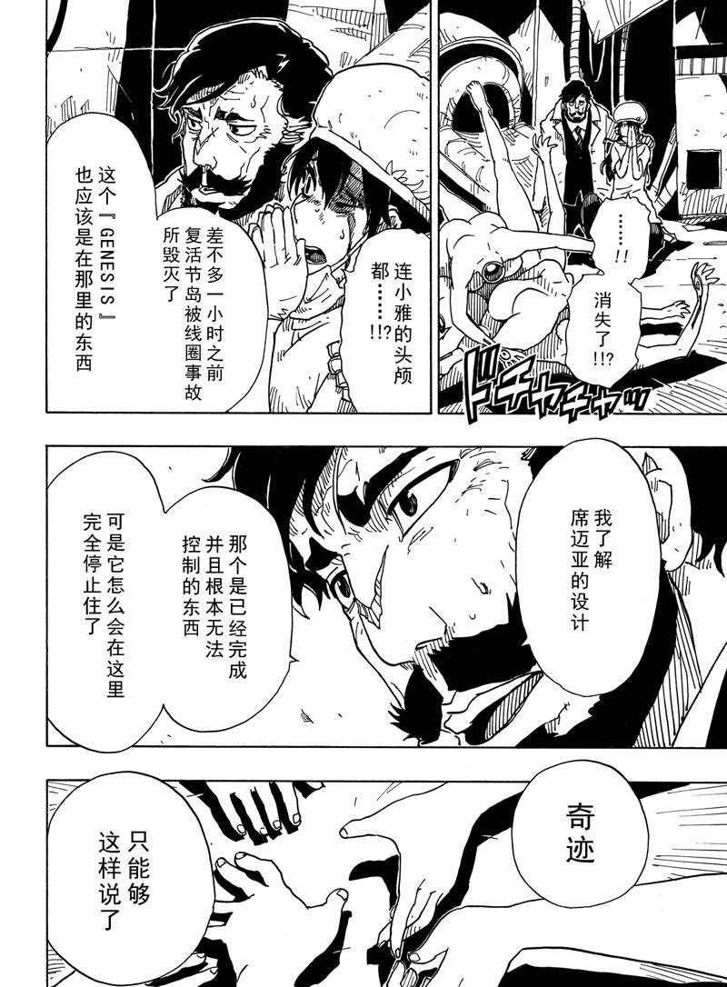 第109话 试看版