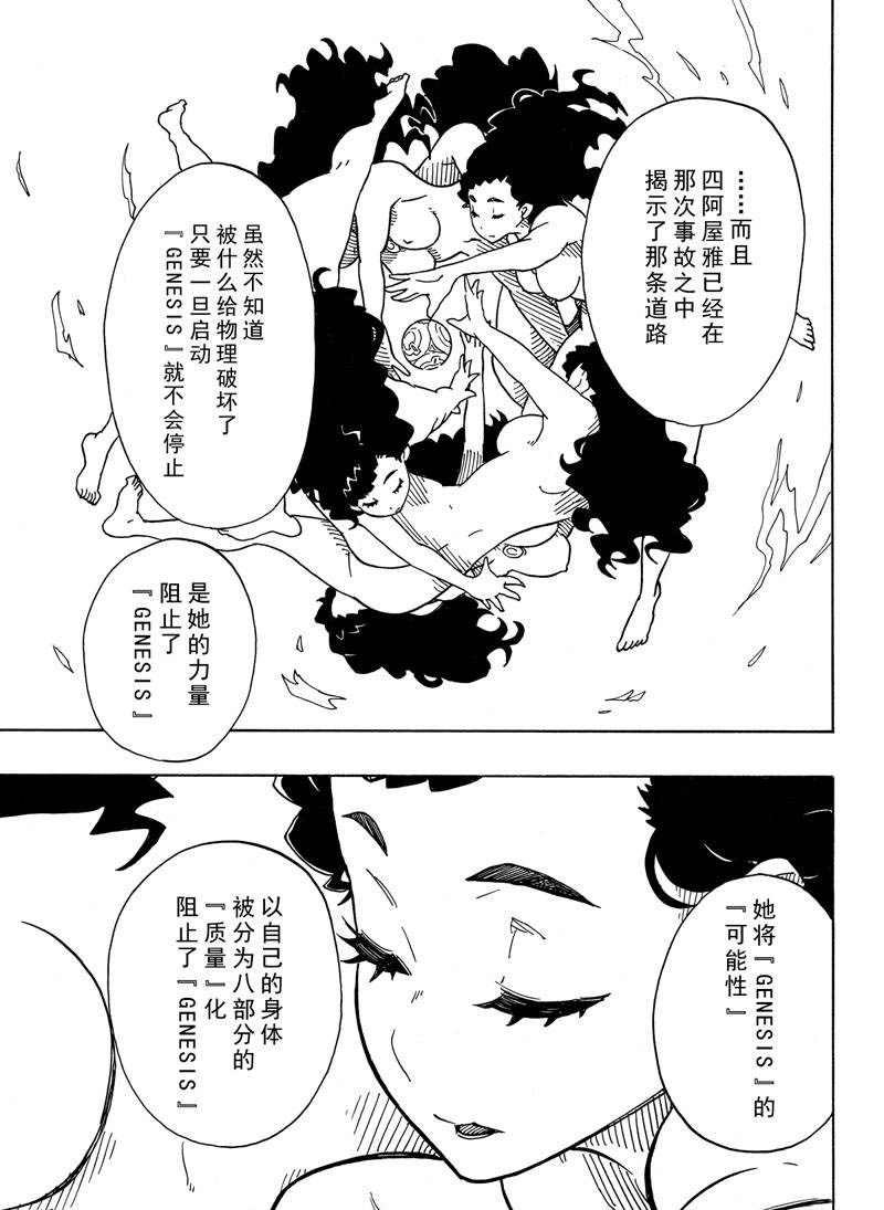 第109话 试看版