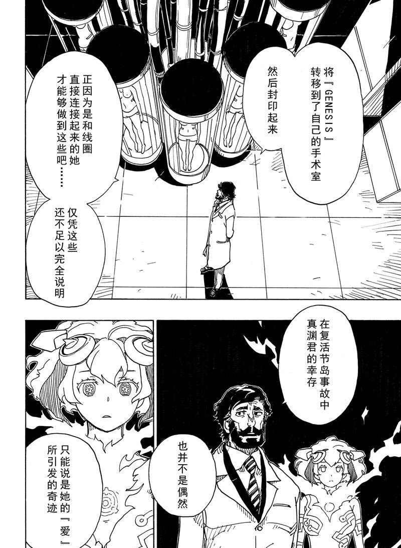 第109话 试看版
