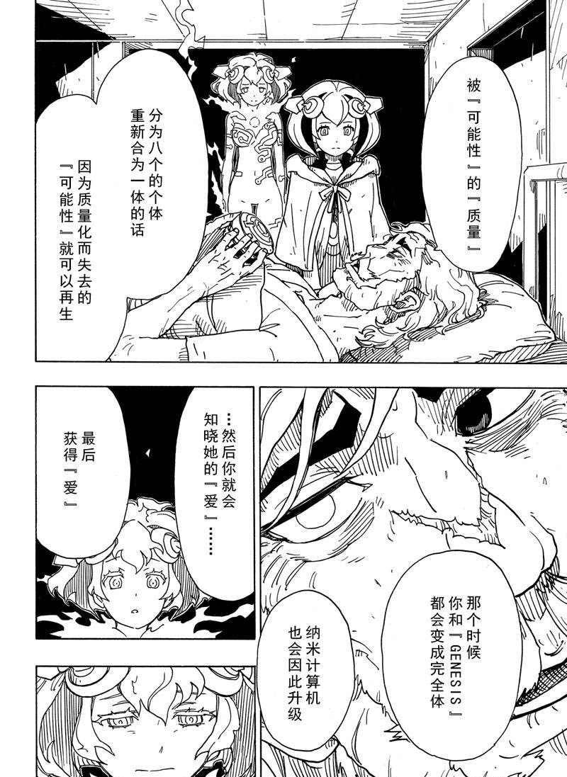 第109话 试看版