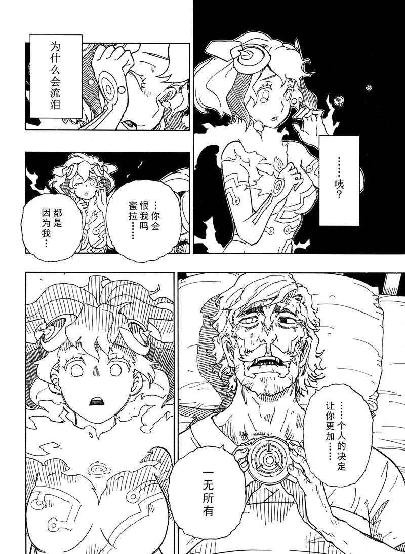 第109话 试看版