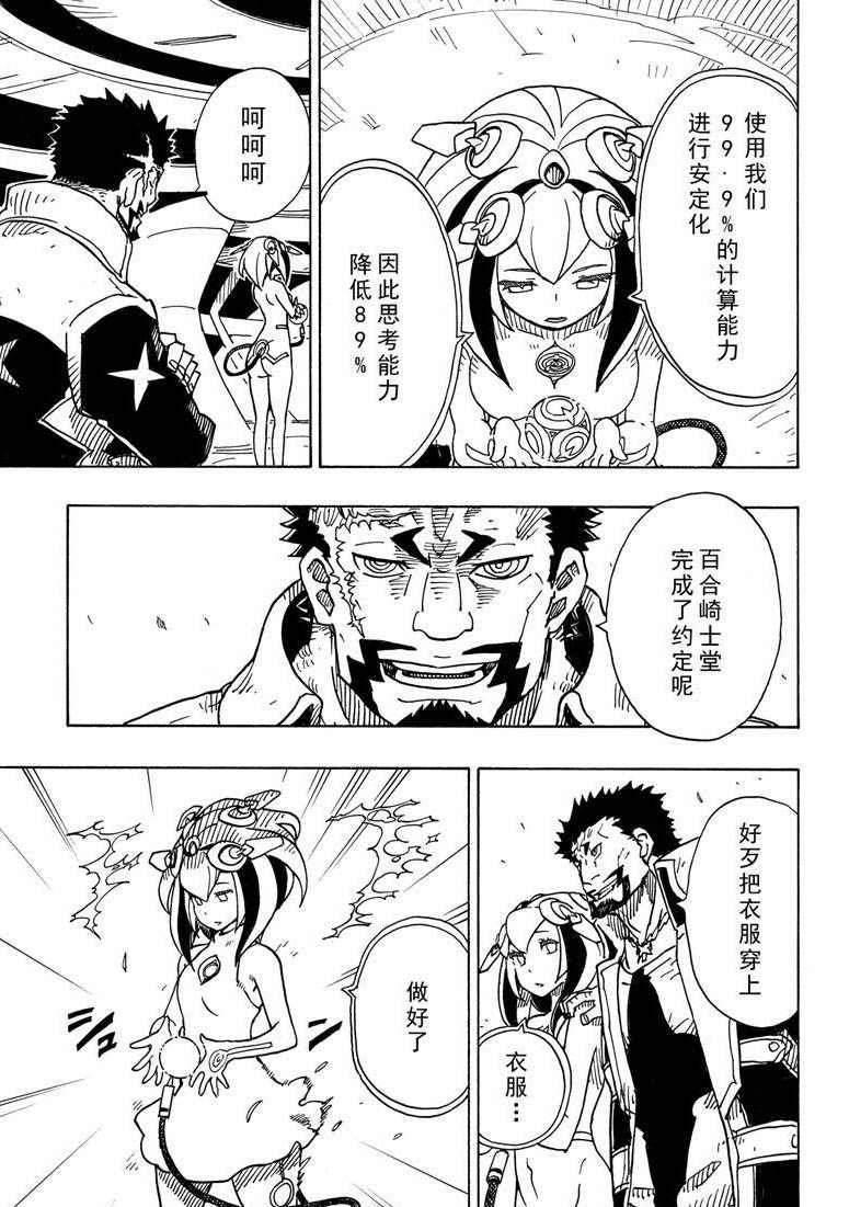第109话 试看版
