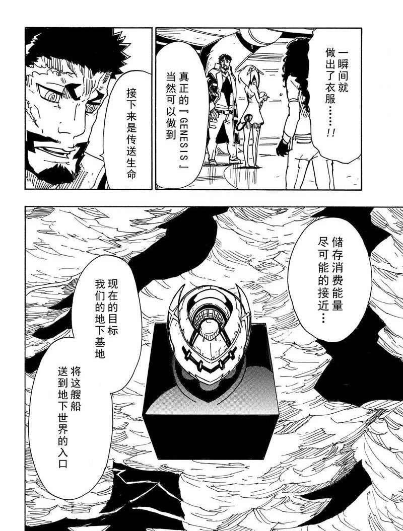 第109话 试看版