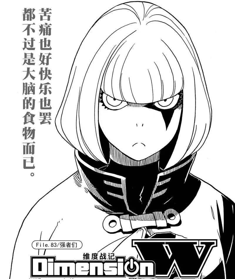 第83话 试看版