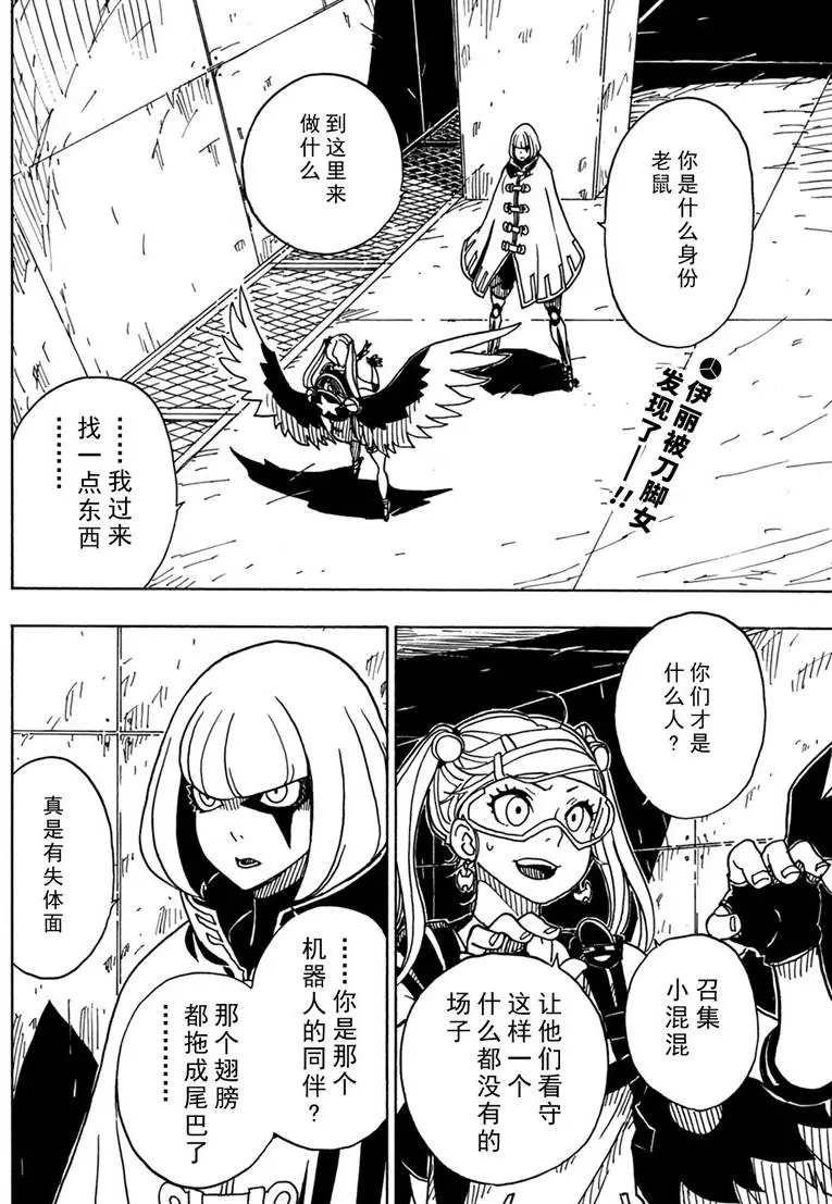 第83话 试看版