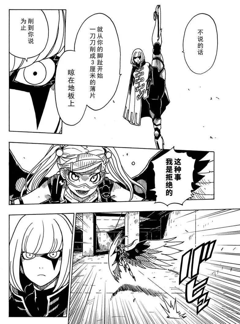 第83话 试看版