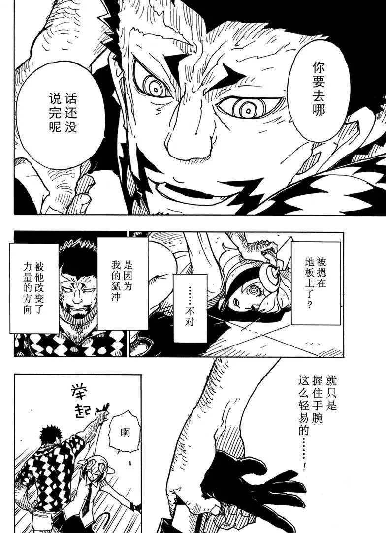 第83话 试看版