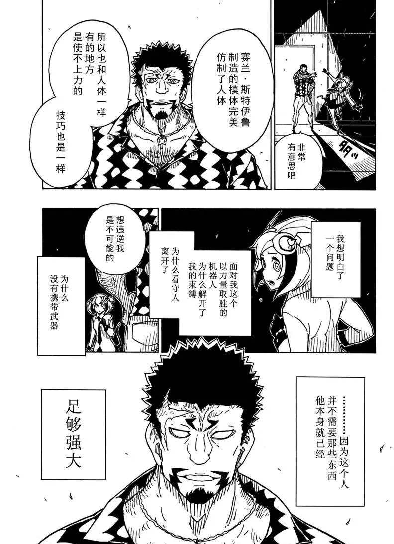 第83话 试看版