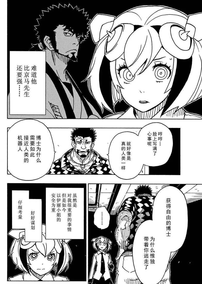 第83话 试看版