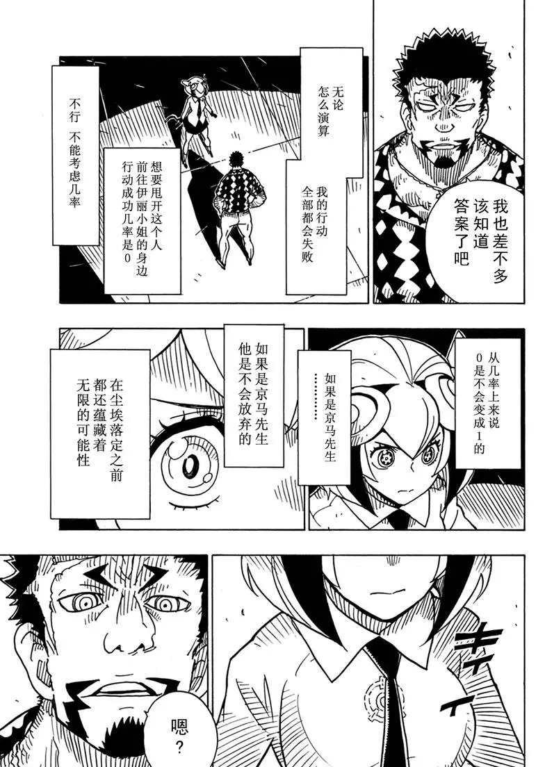 第83话 试看版