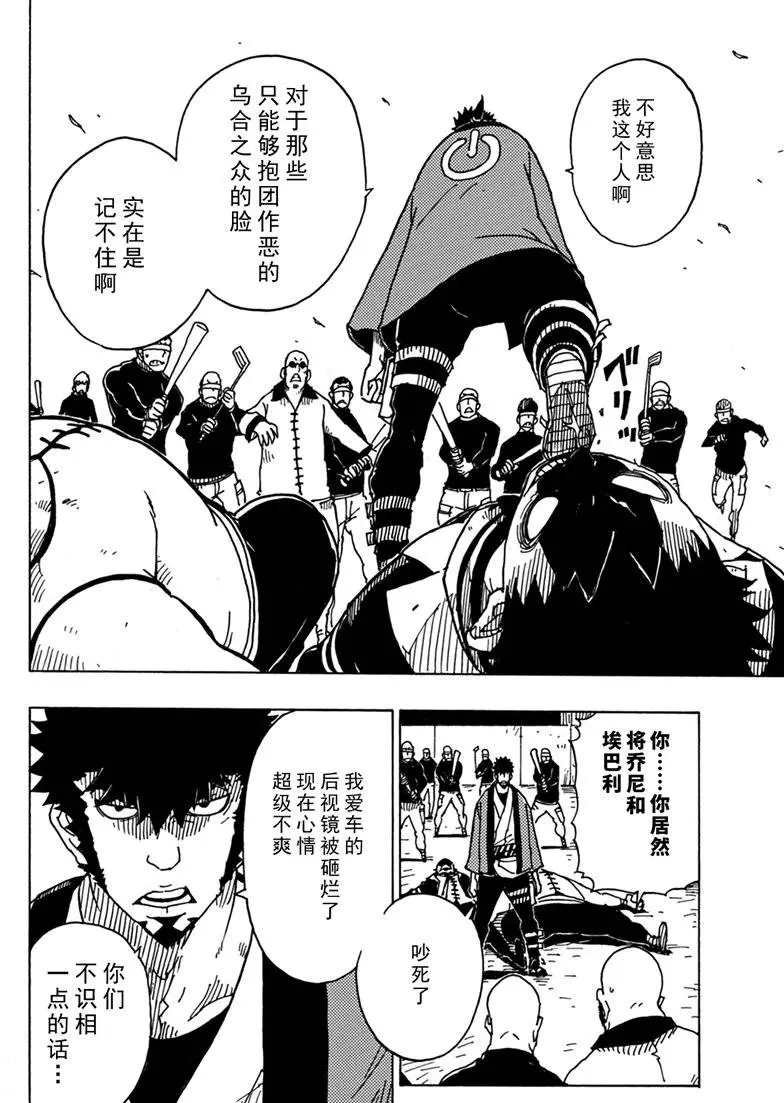 第83话 试看版