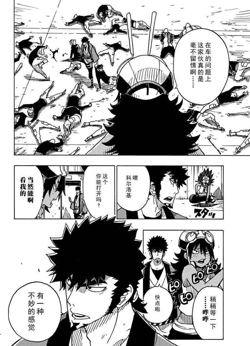 第83话 试看版