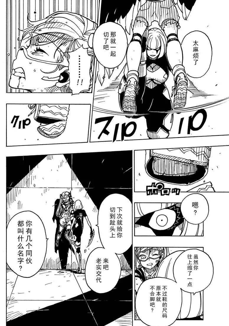第83话 试看版