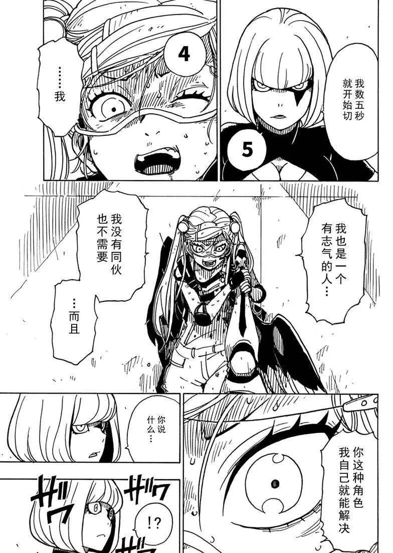 第83话 试看版
