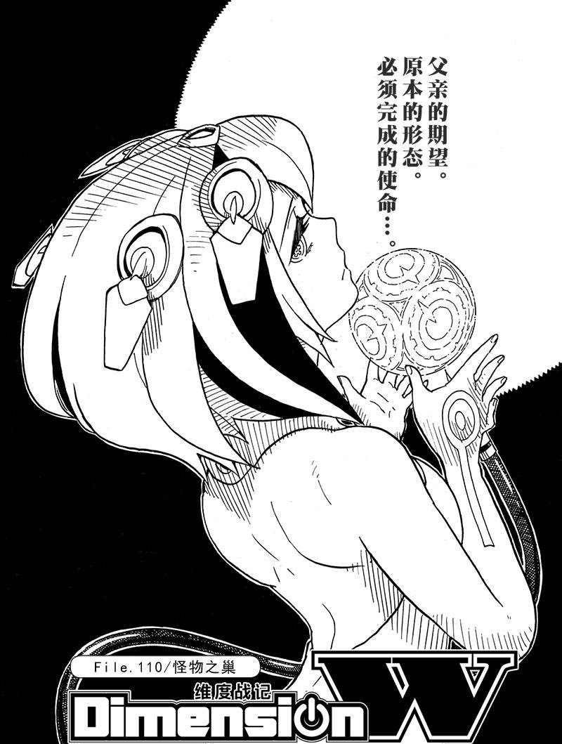 第110话 试看版