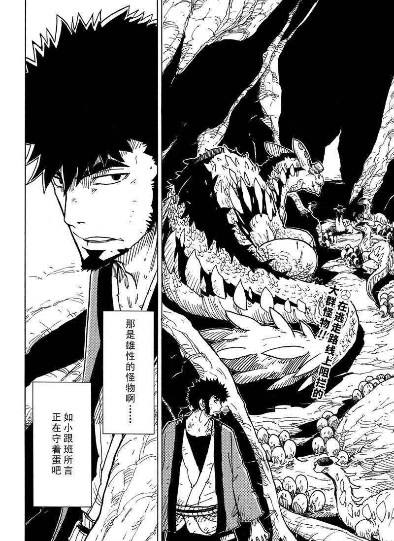 第110话 试看版