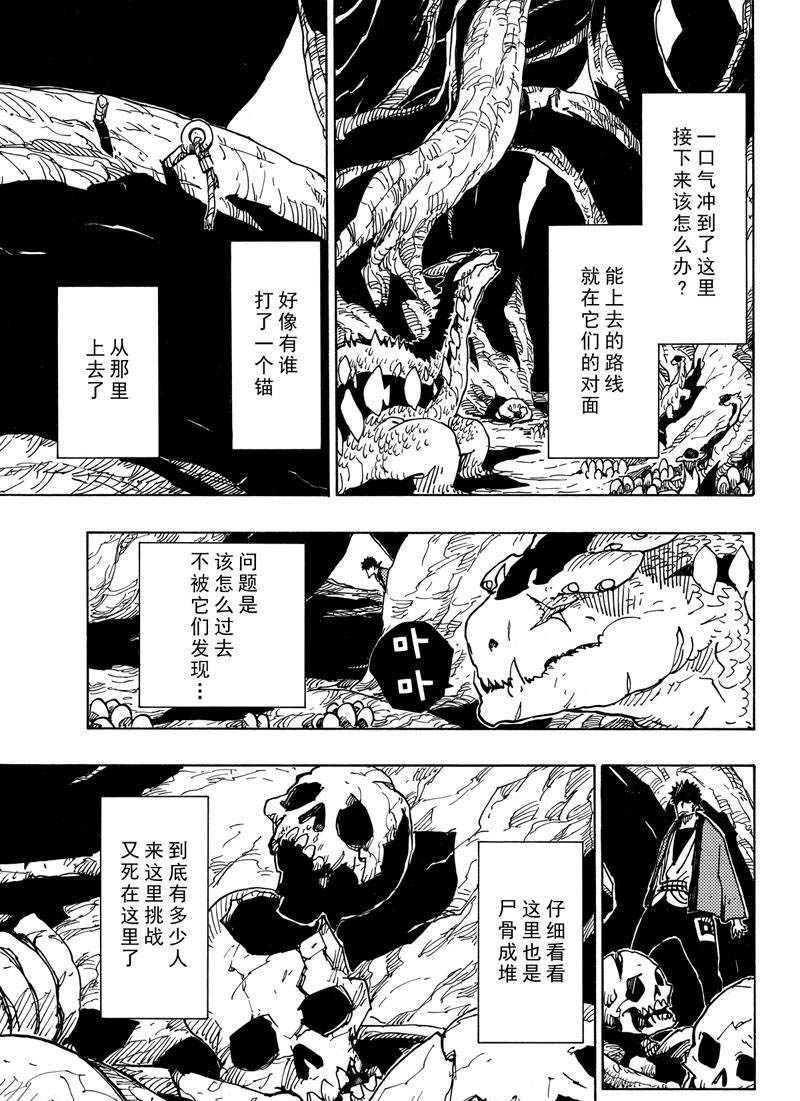 第110话 试看版