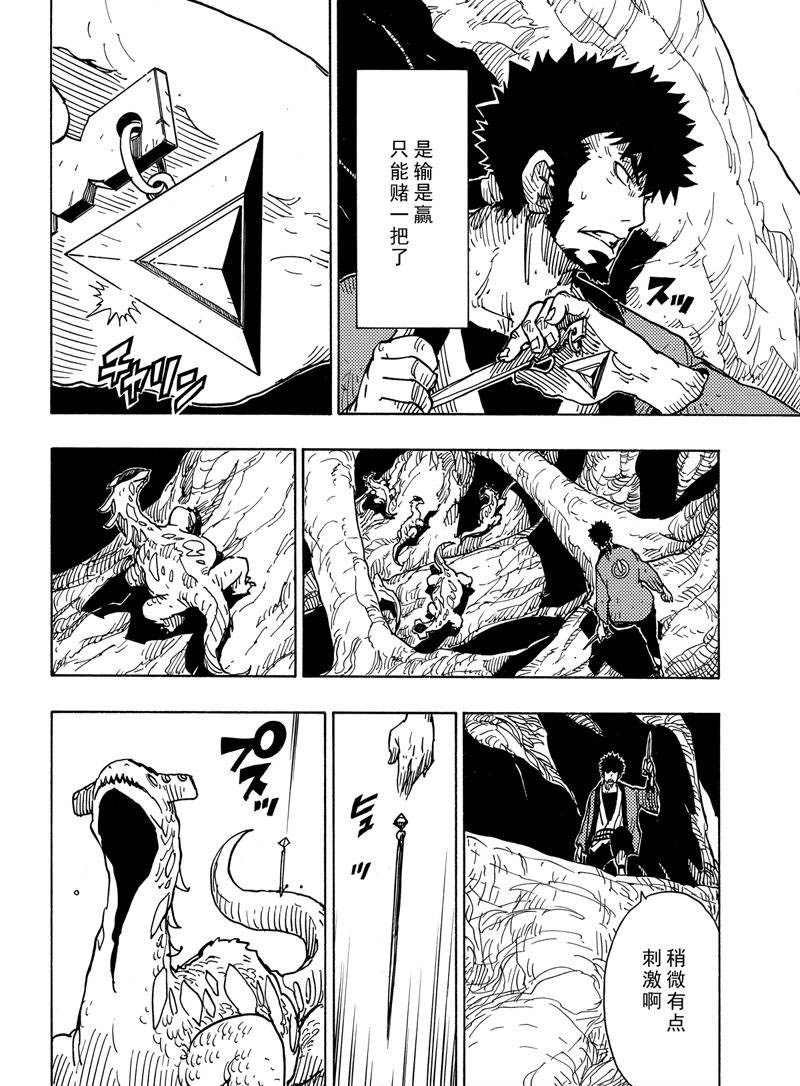 第110话 试看版