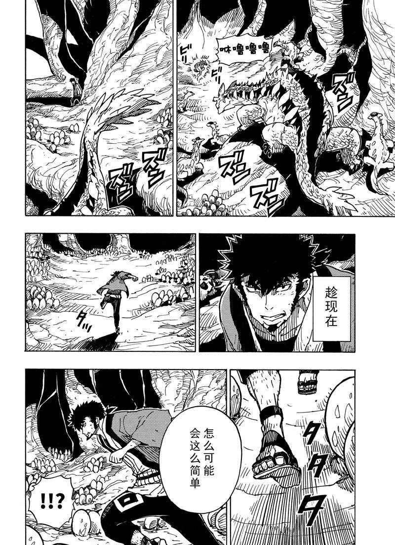 第110话 试看版