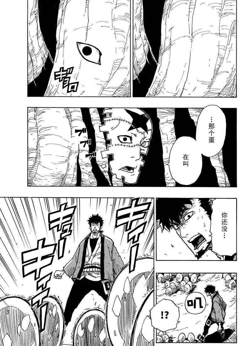 第110话 试看版