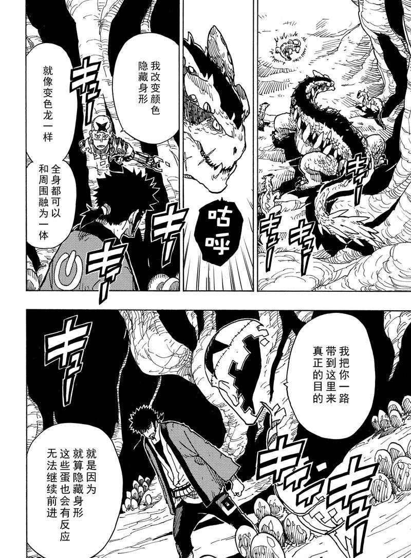 第110话 试看版