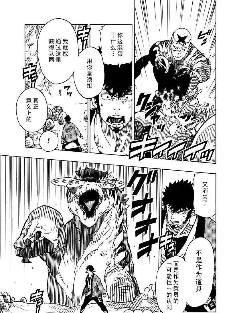 第110话 试看版