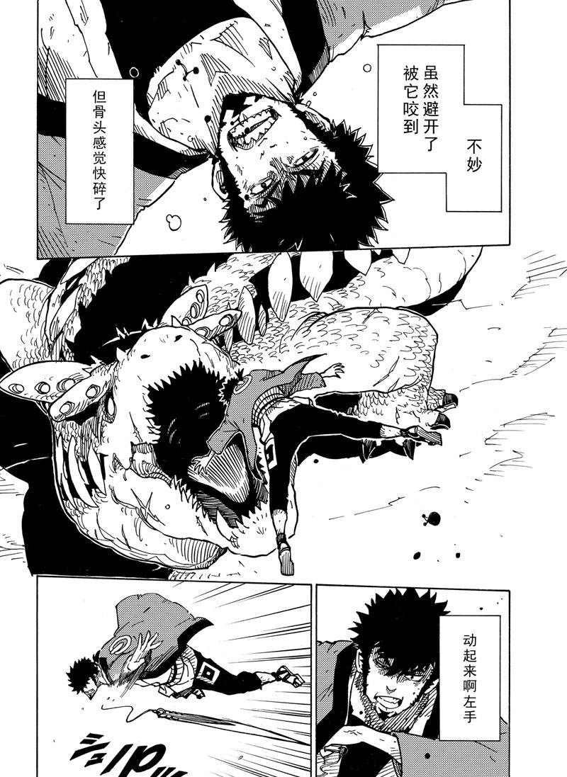 第110话 试看版