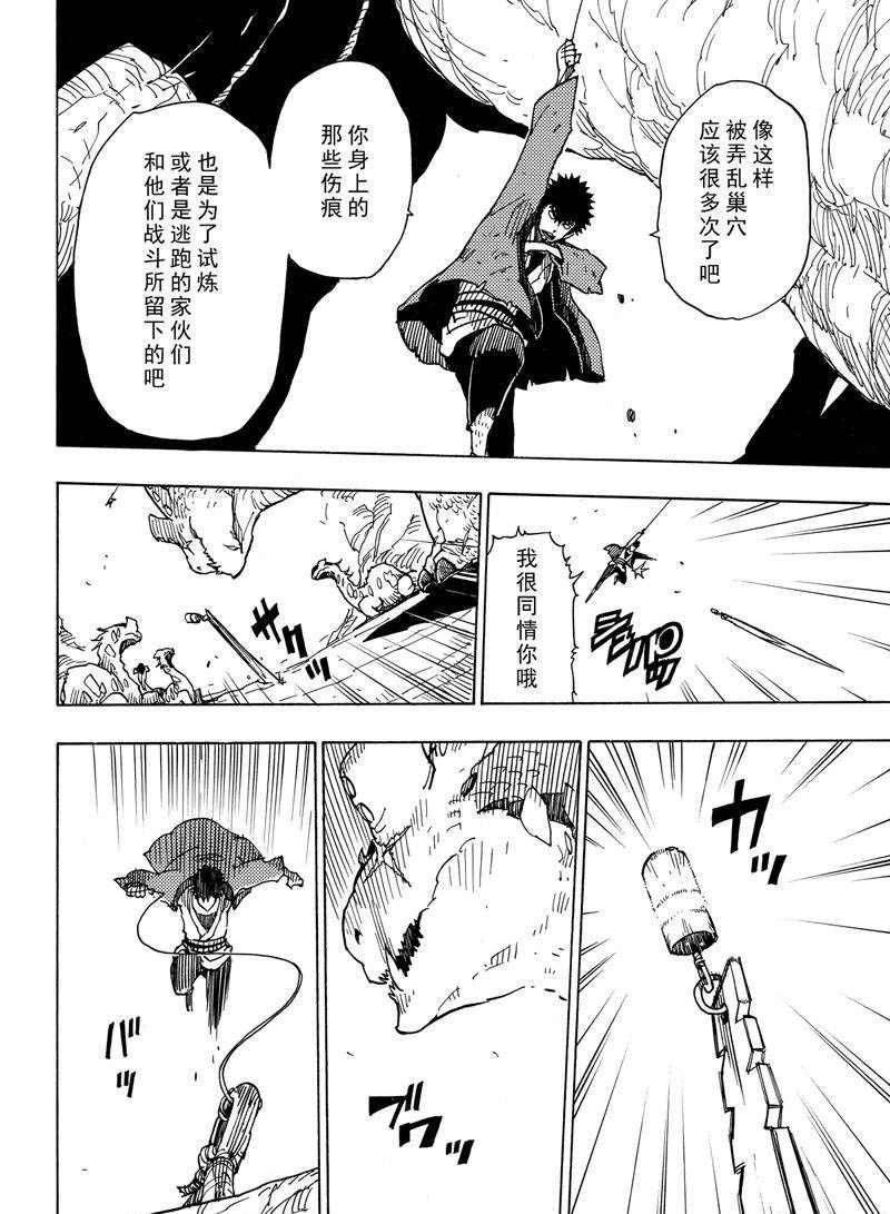 第110话 试看版