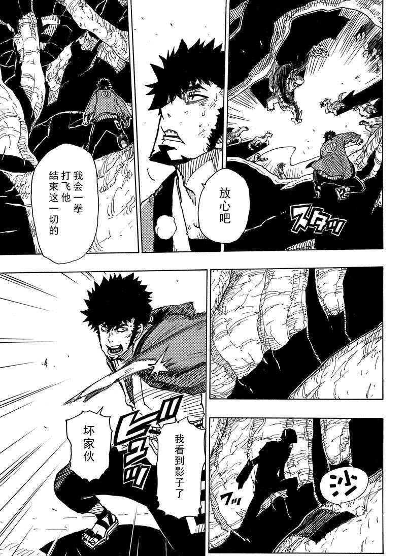 第110话 试看版