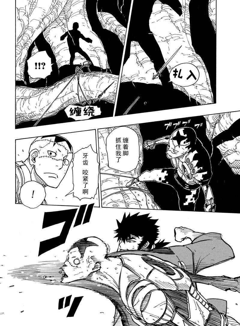 第110话 试看版