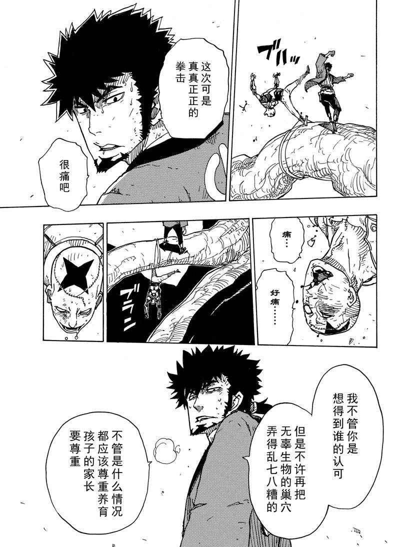 第110话 试看版