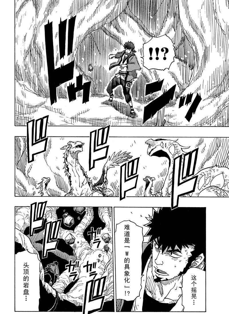 第110话 试看版
