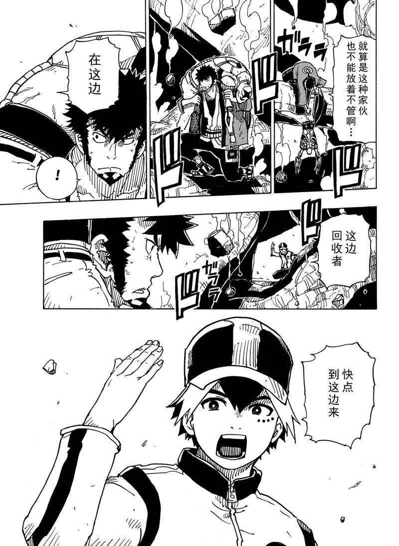 第110话 试看版