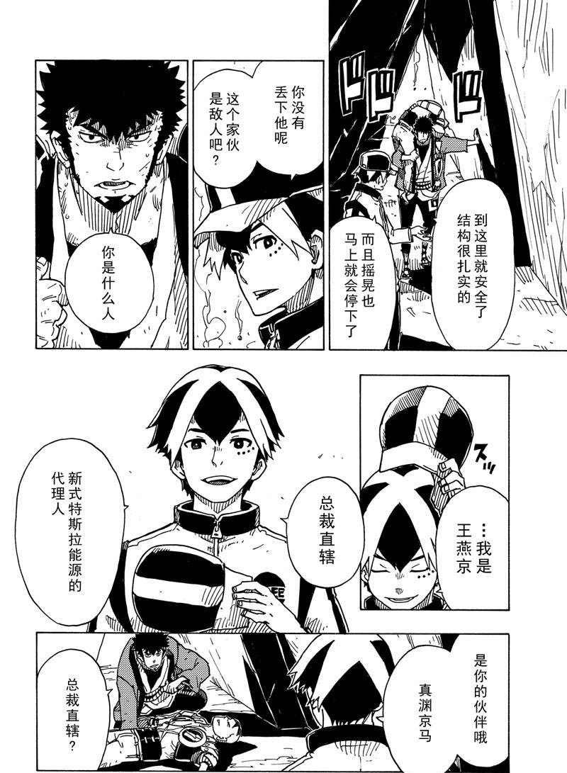 第110话 试看版
