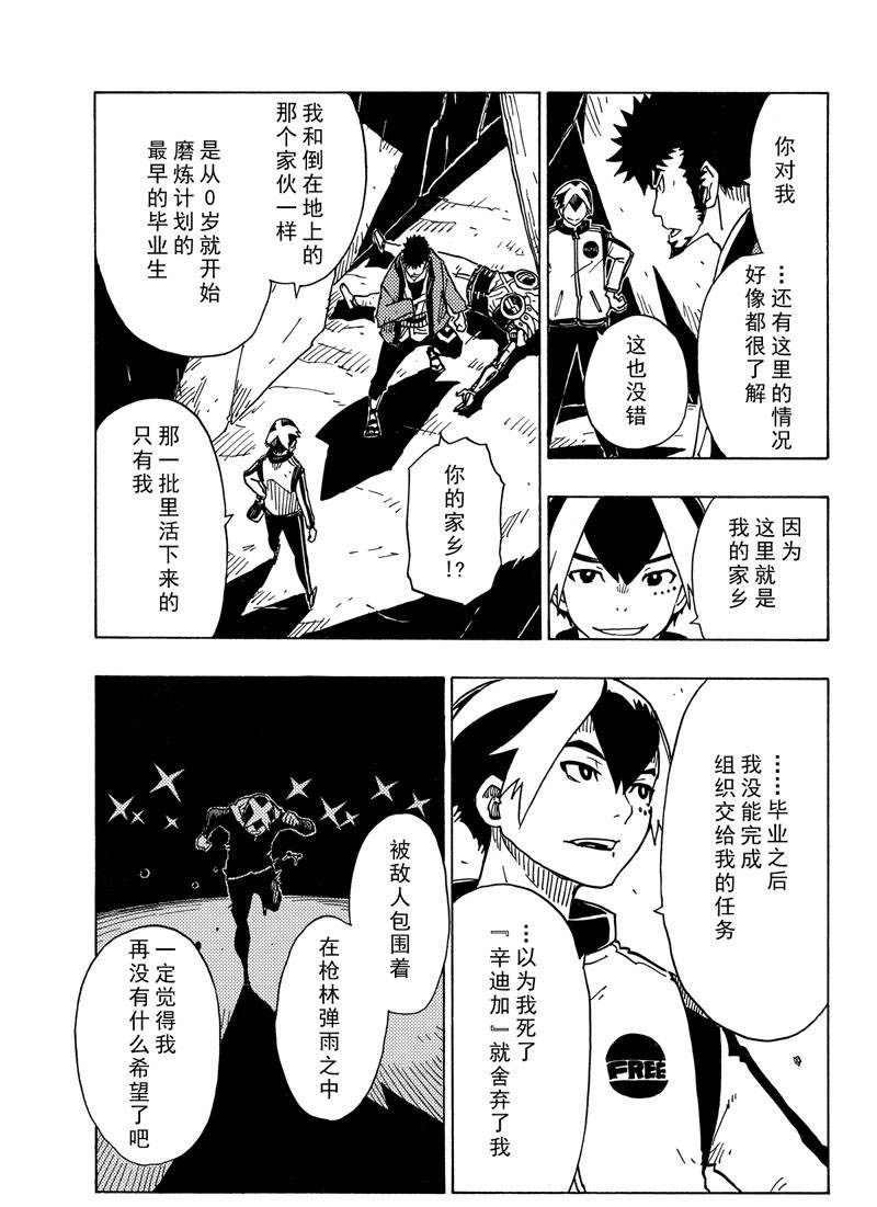 第110话 试看版