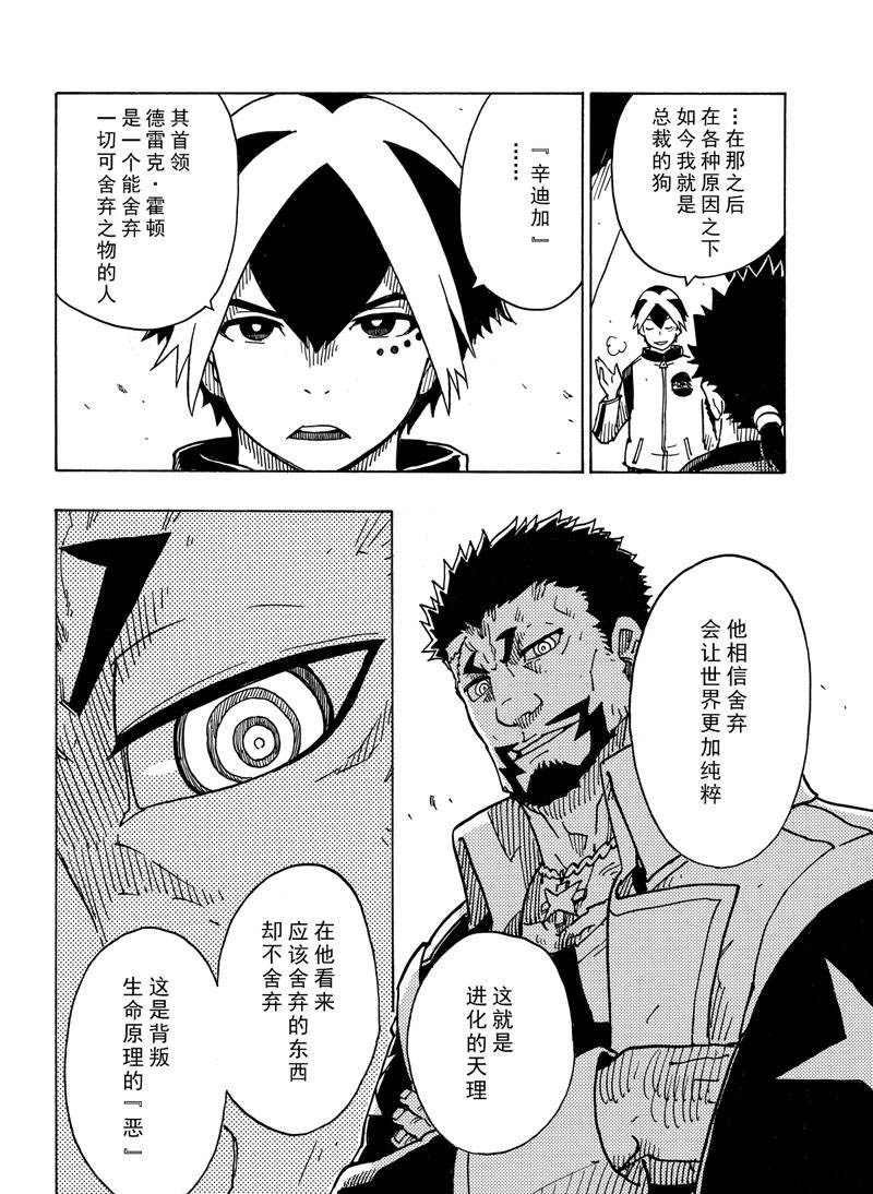 第110话 试看版
