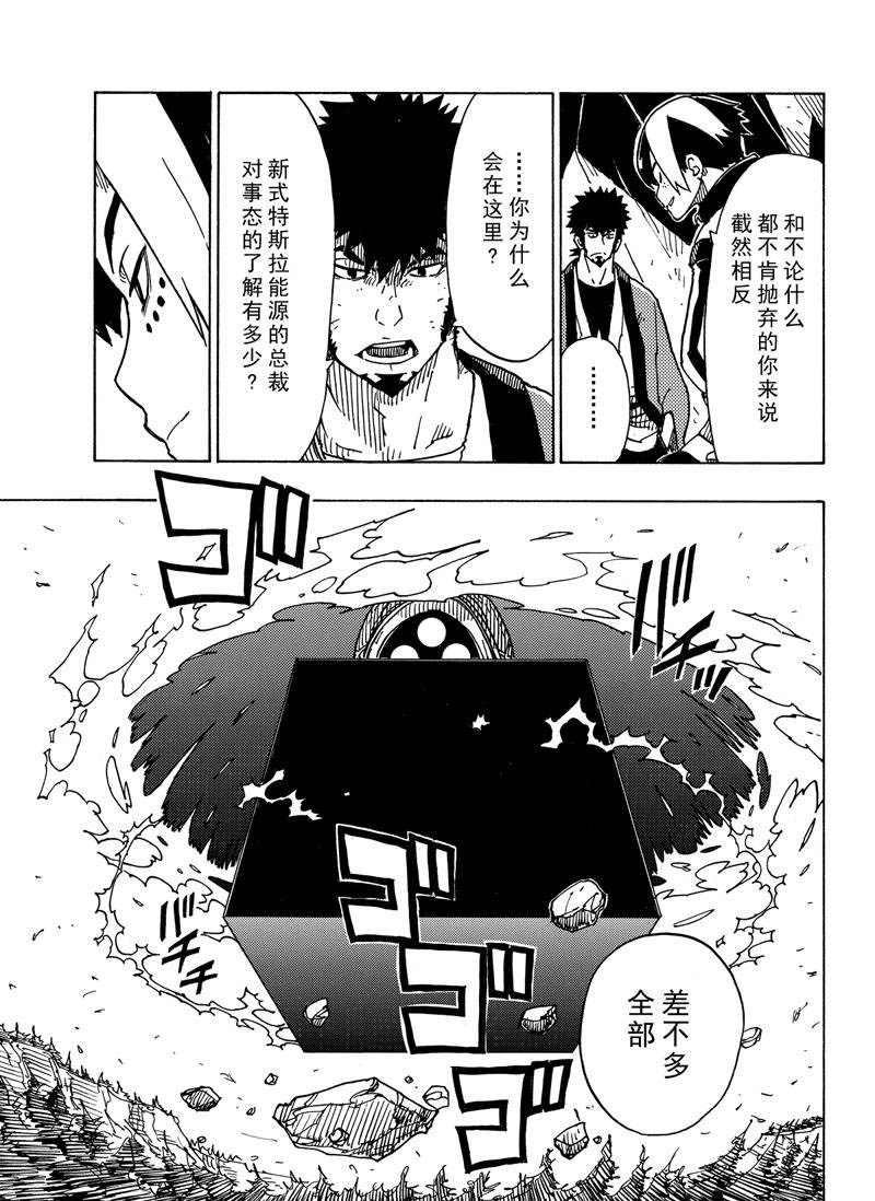 第110话 试看版
